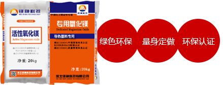 轻质氧化镁,活性氧化镁