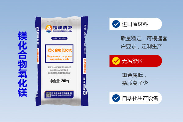 镁化合物氧化镁