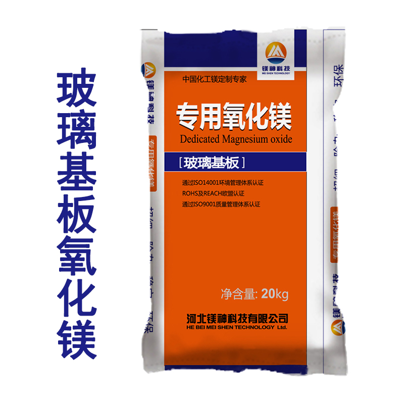 玻璃基板氧化镁