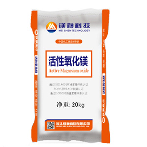 活性氧化镁